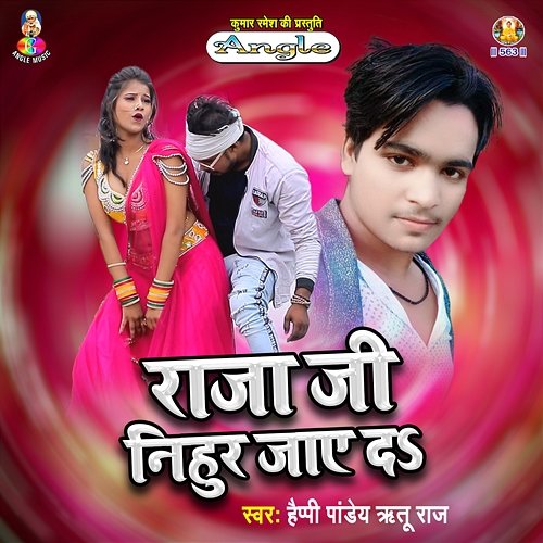 Raja Ji Nihur Jaye Da Happy Pandey & Ritu Raj