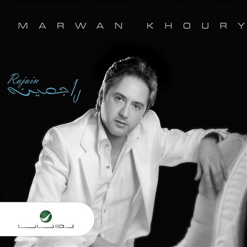 Rajain Marwan Khoury