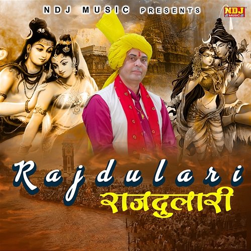 Rajdulari Ravinder Lather