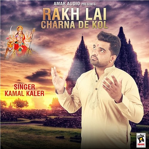 Rakh Lai Charna De Kol Kamal Kaler