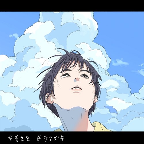 Rakugaki Mosawo