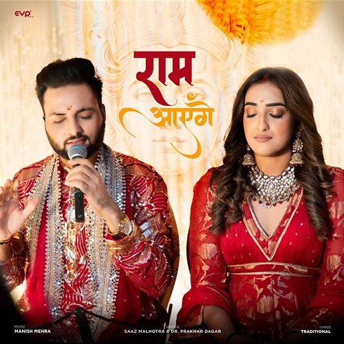Ram Aayenge Saaz Malhotra & Dr. Prakhar Dagar