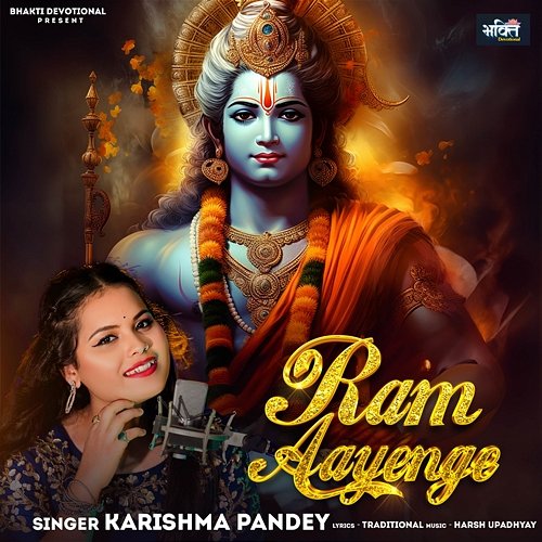 Ram Aayenge Karishma Pandey