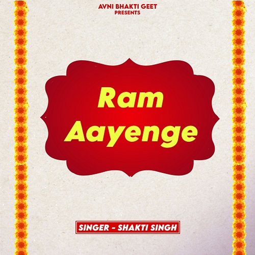 Ram Aayenge Shakti Singh