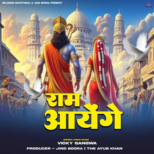 Ram Aayenge Vicky Gangwa