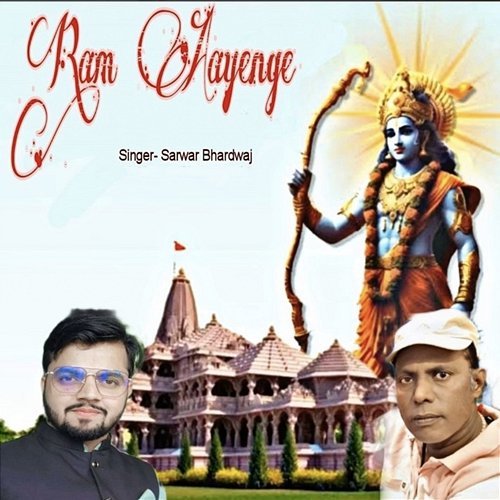 Ram Aayenge Sarwar Bhardwaj