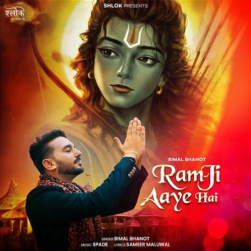 Ram Ji Aaye Hai Bimal Bhanot