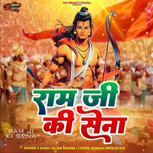Ram Ji Ki Sena Sajan Mishra