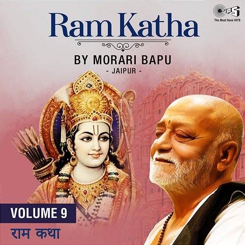 Ram Katha By Morari Bapu Jaipur, Vol. 9 (Ram Bhajan) Morari Bapu