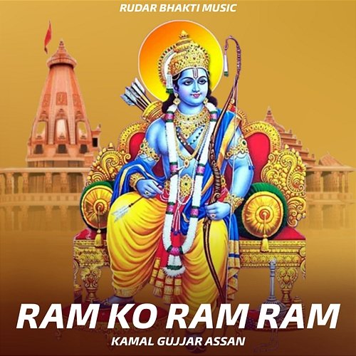 Ram Ko Ram Ram Kamal Gujjar Assan