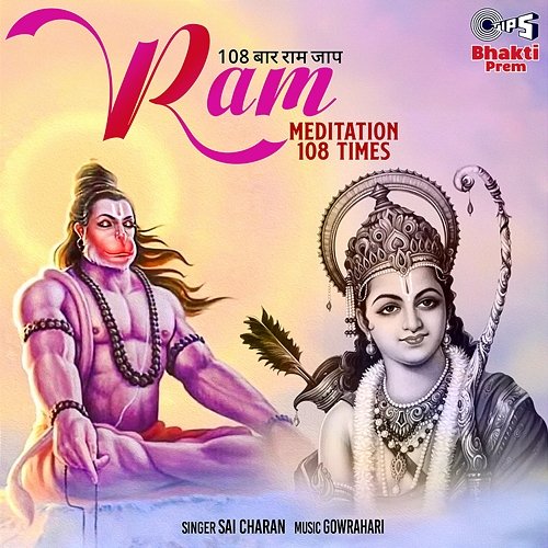 Ram Meditation 108 Times Sai Charan