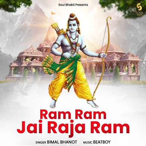 Ram Ram Jai Raja Ram Bimal Bhanot