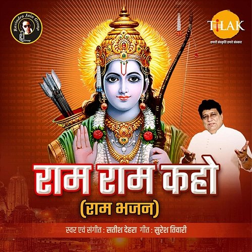 Ram Ram Kaho Satish Dehra