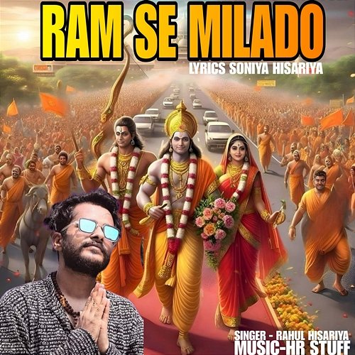 Ram Se Milado Rahul Hisariya