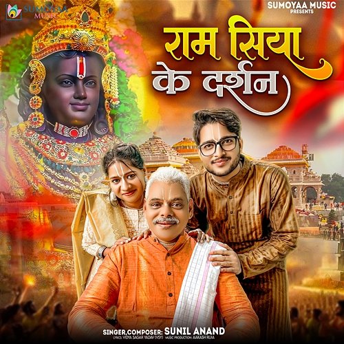 Ram Siya Ke Darshan Sunil Anand