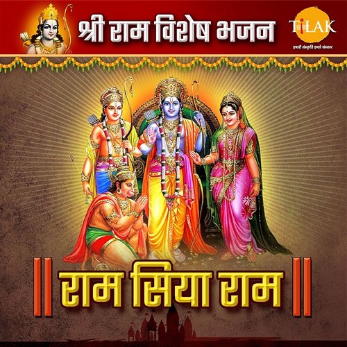 Ram Siya Ram - Shri Ram Special Bhajan Ravindra Jain & Jaidev