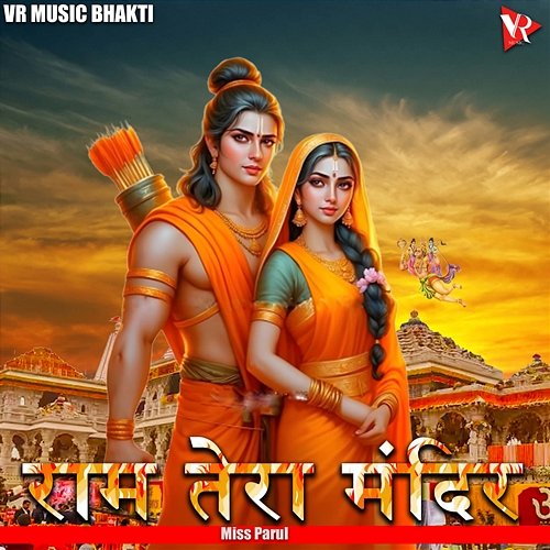 Ram Tera Mandir Miss Parul