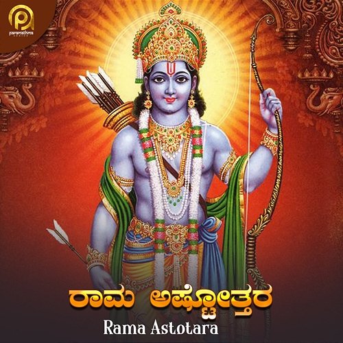 Rama Astotara Puthuru Narasimhanaik