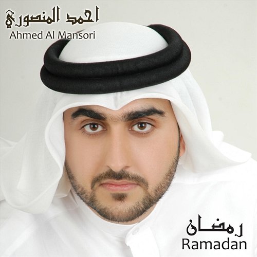 Ramadan Ahmed Al Mansori
