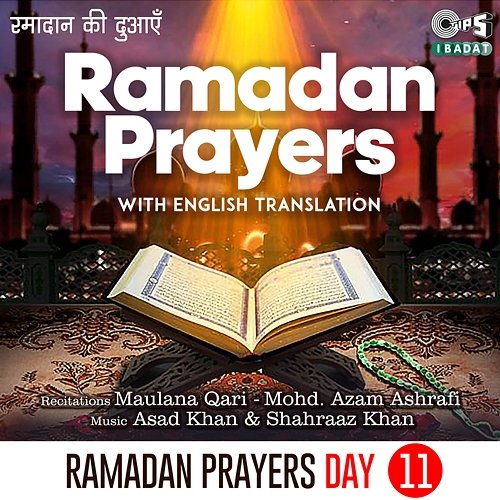 Ramadan Prayers Day 11 (English) Maulana Qari & Mohd. Azam Ashrafi