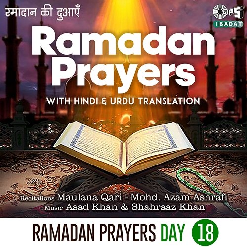 Ramadan Prayers Day 18 Maulana Qari & Mohd. Azam Ashrafi