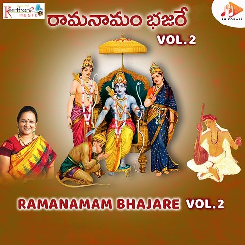 Ramanamam Bhajare Vol. 2 M V Kamala Ramani