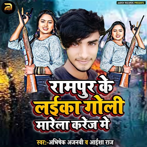 Rampur Ke Laika Goli Marela Karej Me Abhishek Ajnabi & Aaisha Raj