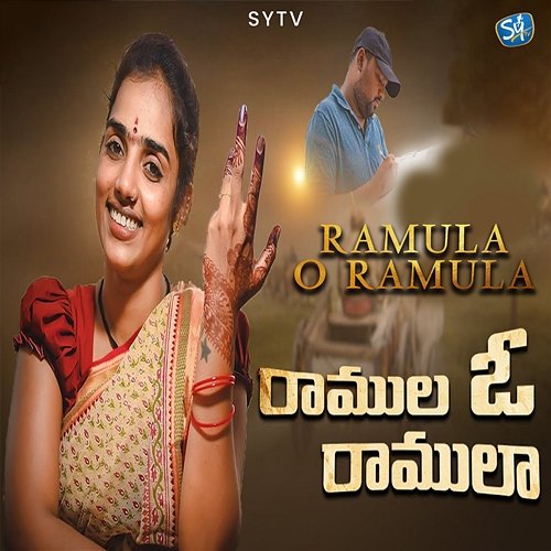 Ramula O Ramula Mounika Yadav