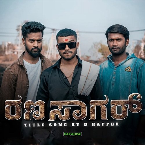 Ranasagar D Rapper