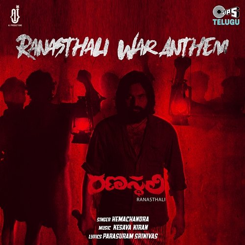 Ranasthali - War Anthem (From "Ranasthali") Hemachandra, Kesava Kiran and Parasuram Srinivas