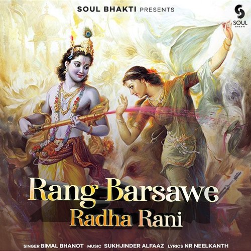 Rang Barsawe Radha Rani Bimal Bhanot