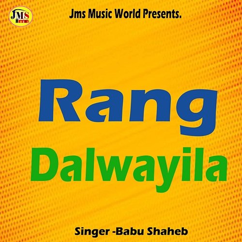 Rang Dalwayila Vivek Vikash and Babu Saheb