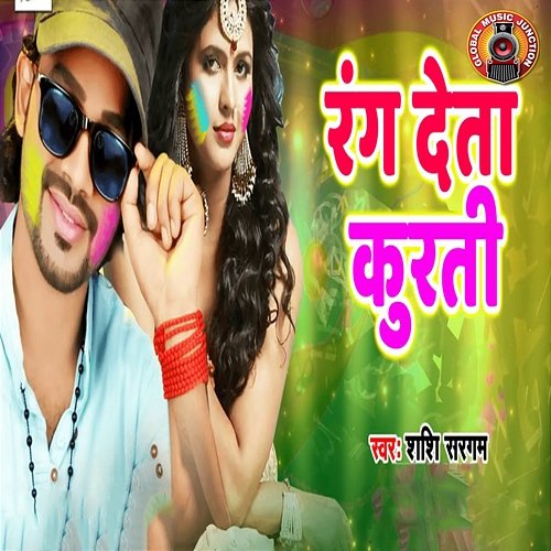 Rang Deta Kurti Shashi Sargam