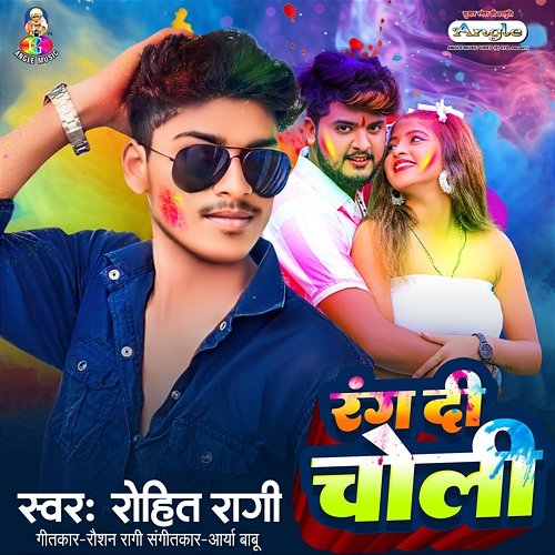 Rang Di Choli Rohit Ragi