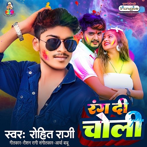 Rang Di Choli Rohit Ragi
