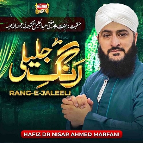 Rang E Jaleeli Hafiz Dr. Nisar Ahmed Marfani