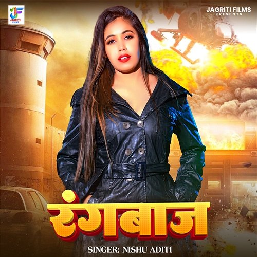 Rangbaaz Nishu Aditi