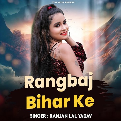 Rangbaj Bihar Ke Ranjan Lal Yadav & Shiv Kumar