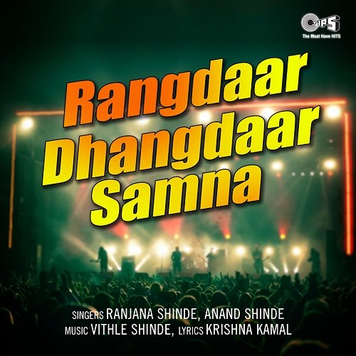 Rangdaar Dhangdaar Samna Vitthal Shinde