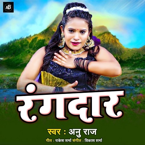 Rangdar Anu Raj
