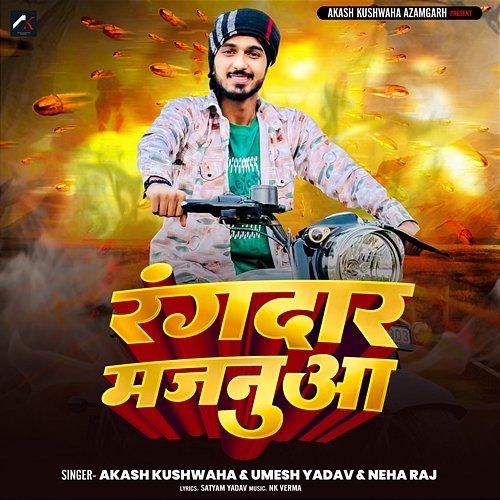 Rangdar Majanuwa Umesh Yadav & Neha Raj, Akash Kushwaha