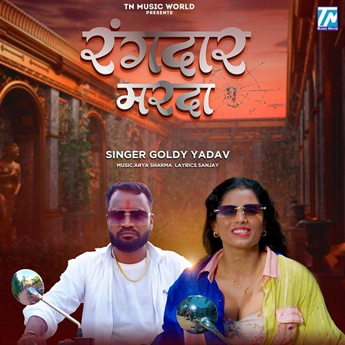 Rangdar Marda Goldy Yadav