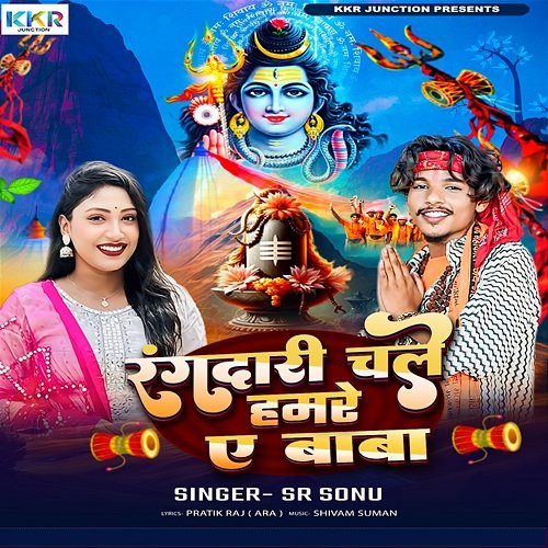 Rangdari Chale Hamre Ae Baba Sr Sonu