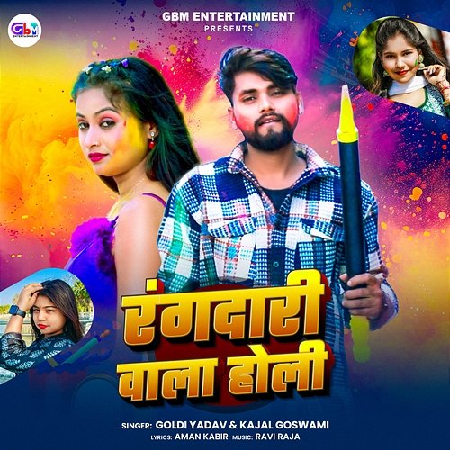 Rangdari Wala Holi Goldi Yadav & Kajal Goswami