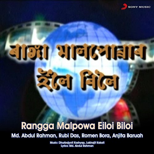 Rangga Malpowa Eiloi Biloi Md. Abdul Rahman, Rubi Das, Romen Bora, Anjita Baruah