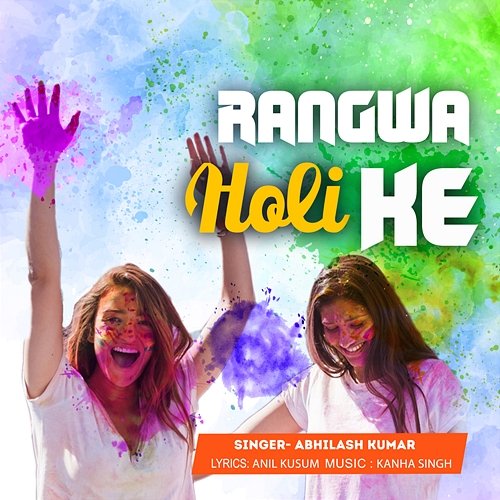 Rangwa Holi Ke Abhilash Kumar