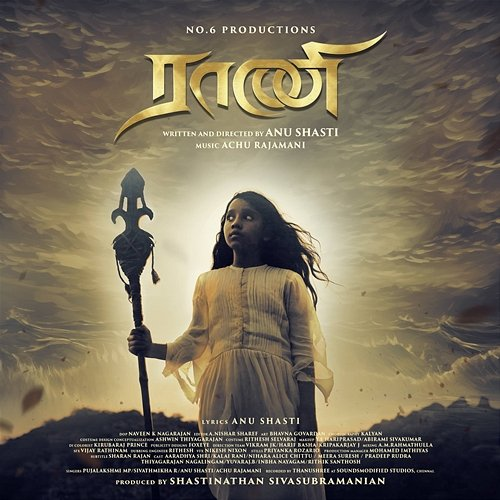 Rani Achu Rajamani