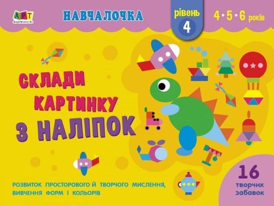Ranok-Creative książki, Obrazki Z Figur Poziom Iv Wer. Ukraińska Br Ranok-Creative książki