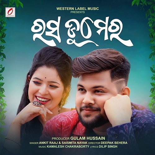 Rasa Dumera Ankit Raaj & Saismita Nayak