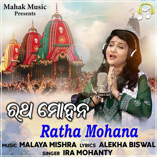 Ratha Mohana Ira Mohanty